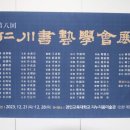 경인교육대학교 미술관 지누지움 이미지