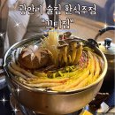 끄티집 | 부산 광안리 술집 한식주점 끄티집 4번째 재방문 후기