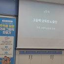우리가족 그림책 만들기 | [세대공감] 아산도서관 <추억을 담은 우리가족 그림책 만들기>