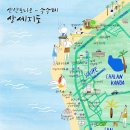 그날의사이판 이미지