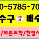 평택하수구 막힘 뚫어 배관 고압세척 설비 공사 업체 뚫는곳 이미지