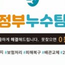 미래누수탐지