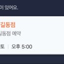 당산오돌 길동점 이미지