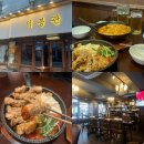 대학동주민센터 | 가성비 안주&amp;분위기 좋은 대학동 술집 [덕봉관] | 크리스피통삼겹, 돈가스김치나베 후기