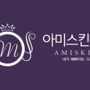 아미스킨 이미지