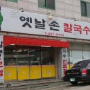 옛날천지삐까리