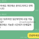 새로이필라테스 네이버블로그