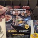명륜진사갈비서울목동역점