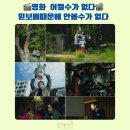 이미리스튜디오 | 롯데시네마 도곡 어쩔수가없다 후기 이병헌 손예진 스릴러 코미디 관람포인트