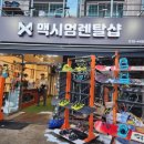 엘리시안스키강습맥시멈렌탈샵