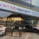 강경뚝배기 이미지