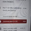 캠퍼스청바지 | 패스트캠퍼스 환급챌린지 41일차 : 한번에 끝내는 블렌더 3D 캐릭터 모델링과 의상 제작 강의 후기