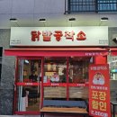 닭발공작소 이미지