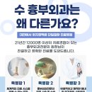 수흉부외과의원 이미지