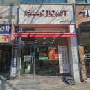 이삭토스트산본학원가점 이미지