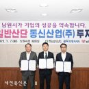 (주)동신산업  (주)동신 이미지