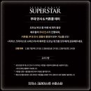 ｜EVENT｜지저스 크라이스트 수퍼스타 [ 무대 인사 &amp; 커튼콜 데이 ] 이미지