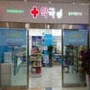 태평양제일약국 이미지