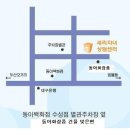 찾아 오시는 길 & 주차안내 이미지