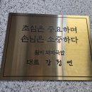 울산돼지국밥 | 울산 일미돼지국밥 내돈내산 후기