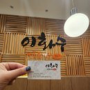 이화수전통육개장포천점 이미지