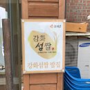 진 양평해장국 | 강화도 해장국 맛집, 텃밭 채소로 만든 김치가 좋은 &#39;진양평해장국&#39; 후기!