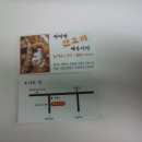 해송식당 이미지