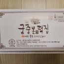옛날궁중떡집