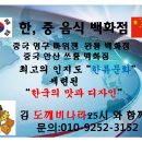 대륙창업