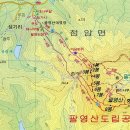 팔영주유소