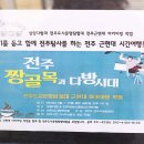 삼양다방 - 전주시 완산구 동문길 94 | 삼양다방