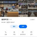 블랑pc방 이미지