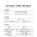 현대자동차(주)부속의원 이미지