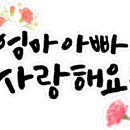 부모사랑태권도 이미지