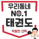 건무태권도장 이미지