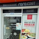 라라코스트정읍수성점 이미지