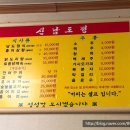 신남도정