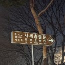 김류선생묘역 이미지