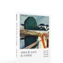 동인지 ＜세계에 한 소녀가 또 사라진다＞ -울 동인 2 이미지