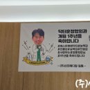 닥터훈정형외과의원 이미지