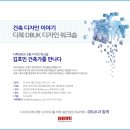 에이에이건축사사무소 이미지