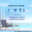 수상한콘텐츠