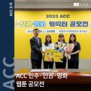 GO 웹툰, 웹툰 ACC 이미지