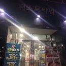 전칠성의 히어로짐 | 청라헬스,피티 전칠성의히어로짐에서 다이어트 결심!!