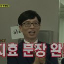 [런닝맨] 송지효 역대급 가오나시 분장 이미지