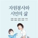 서구 자원봉사센터(4) 이미지