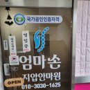 통영지압안마원 네이버블로그