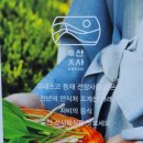 순천산식 | 순천 선암사 맛집, 몸도 마음도 힐링 순천산식 식당 후기