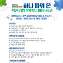 인재숲협동조합 이미지