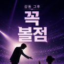 정국, 유럽 투어 임산부 아미 응원 이슈 총정리: 감동 장면보다 먼저 확인할 3가지
